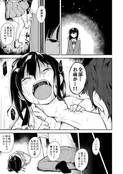 Shoujo M Soushuuhen Gekan