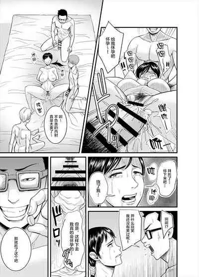 Jimi na Oba-san ga...