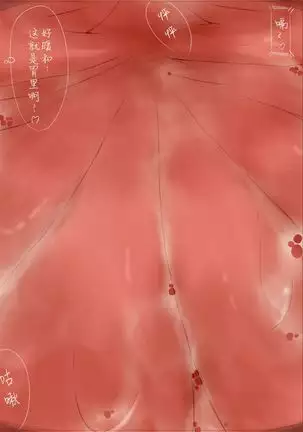 Onnanoko ni Marunomi Shite Moraimashita