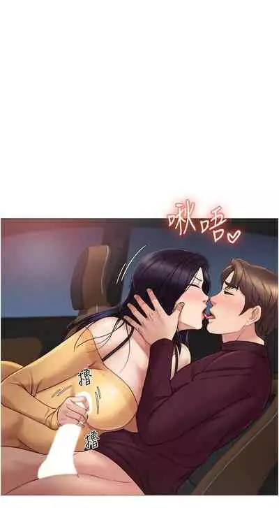 【周一连载】女儿闺蜜都归ME(作者:推亮&色皮林) 第1~29话
