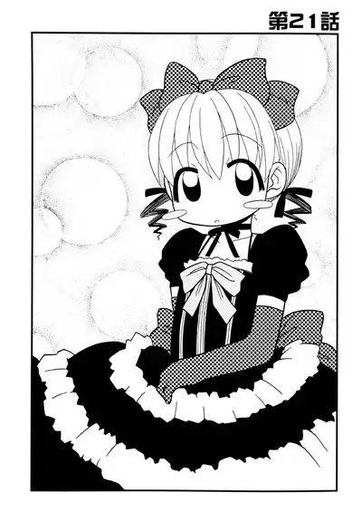 Otona ni Naru Jumon Shingakki Vol. 3