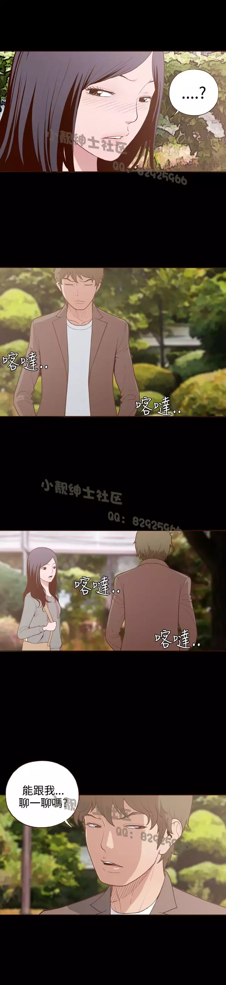 中文韩漫 無法隱藏 Ch.0-9