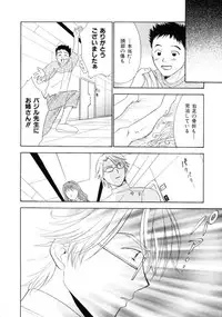 [Nikaidou Mitsuki] Space Nurse Peperon