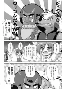 (C82) [Saihate-Kukan (Hino Hino)] Okasaretatte Makenaimon! (Smile Precure!)