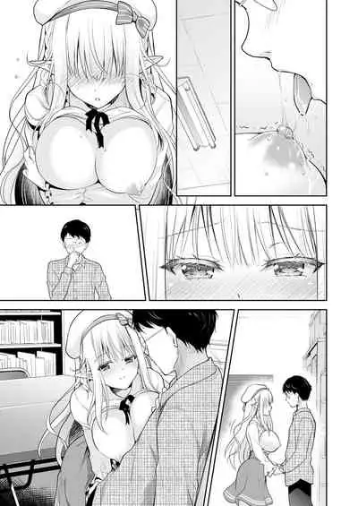 OtaCir no Elf Hime - ELF PRINCESS OF OTAKU CLUB