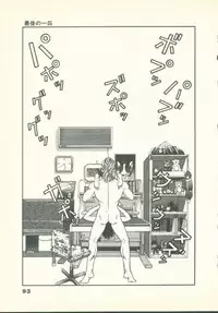 [U-Jin] Fobia Vol.02