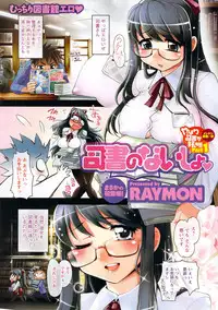 COMIC Men's Young 2009-11