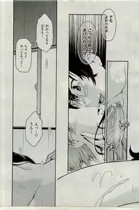 COMIC AUN 2009-11 Vol. 161