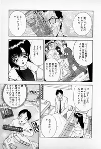 [AKIRA] Mamiko no Trip Paradise 5