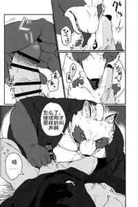 (C90) [Senmatu-Chaya (Kamado)] Suzunari no Katakagi Ichi [Chinese]