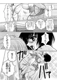 [Yuriai Kojinshi Kai (Yuri Ai)] RRRideon DEEP DIGITAL VERSION (Rumble Roses) [Digital]