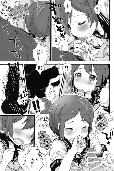 Otokonoko no Kuse ni Namaiki da! | 明明是伪娘却这么狂妄！