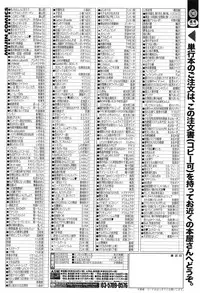 COMIC Mugen Tensei 2016-08