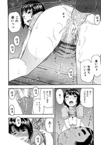 [Tecchan] Torokeru Ana