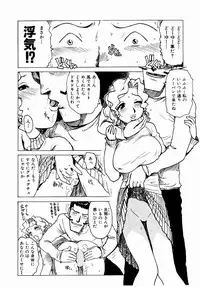 [Karma Tatsurou] Dekaino