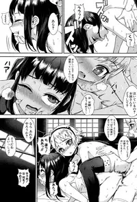 [Jairou] Erotic Training!~Pakopako Rankou Seikyouiku~ [Digital]