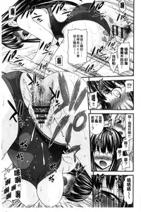 [Isami Nozomi] Anito Replace | 兄妹肉體交換 [Chinese]