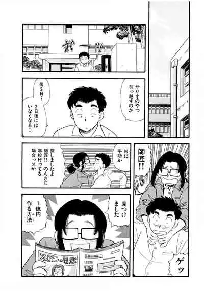 Pheromone legend Vol.2 14-18