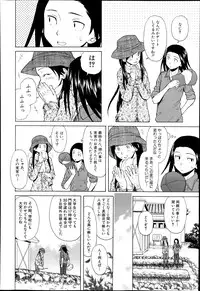 [Fuuga] Shiawase na Jikan Ch. 1-4