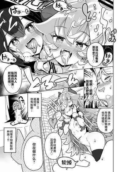Ningendomo Wa Tenohira no Ue!!
