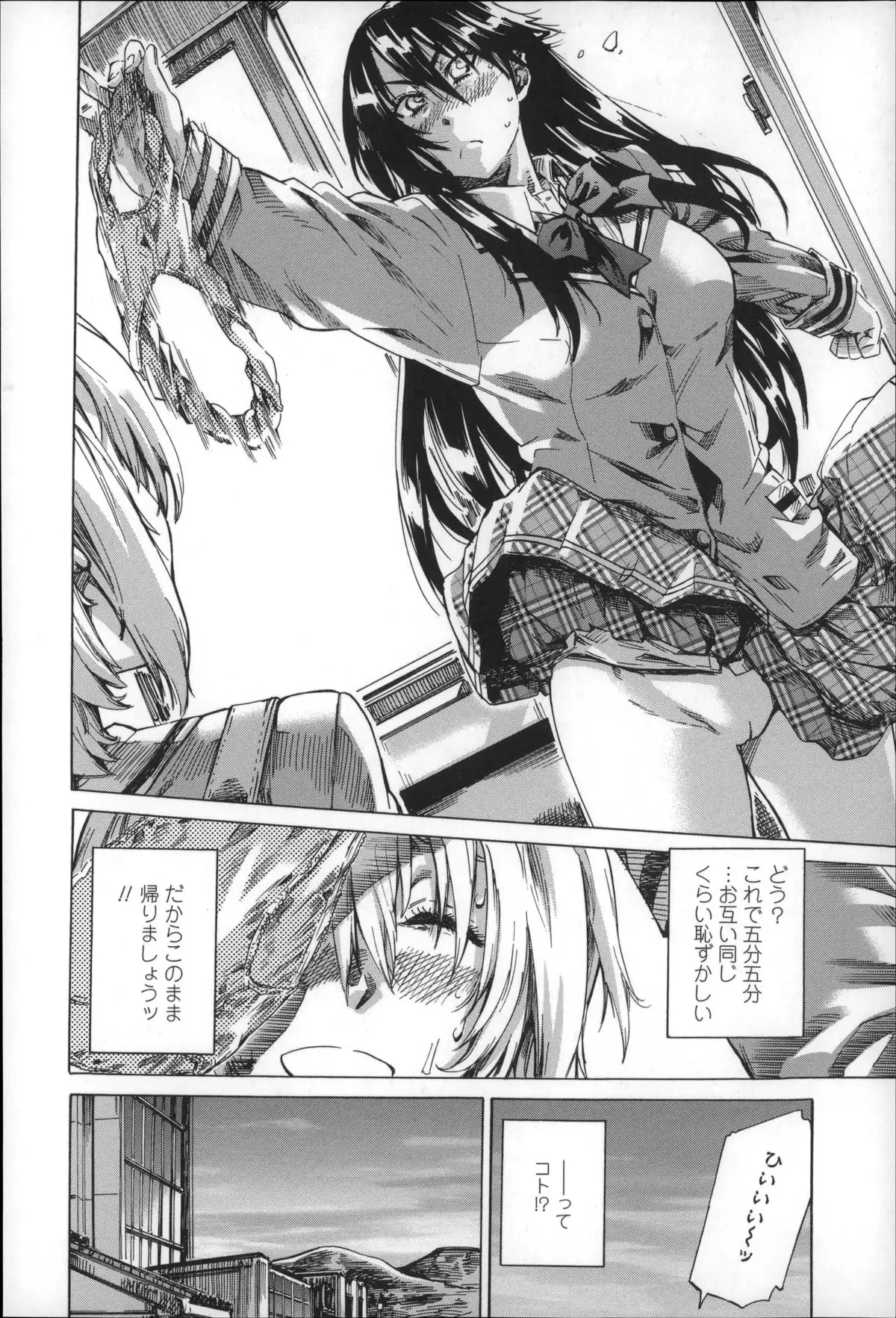 Choushin de Mukuchi no Kanojo ga Hatsujou Shite Kitara Eroiyo