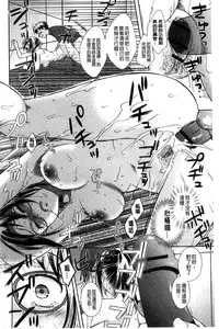 [Oonuki Makuri] Mojoman Josei ga Kaku! Ecchi na Manga no Tsukurikata [Chinese]