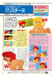 [Comptiq] Chotto H na Fukubukuro