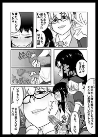 [Nettou Onsen] Zoku Kusuri wa Youhou Youryou o Mamotte Shiyou Shimashou (Ar tonelico II)