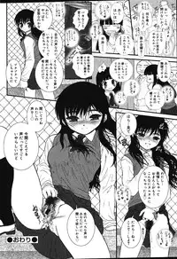 Comic Vanilla Vol. 1