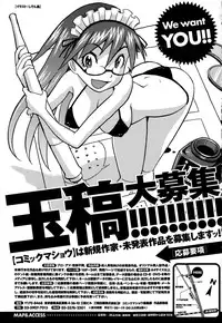 COMIC Masyo 2015-03