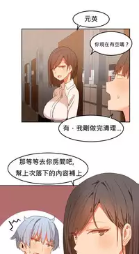 [Mx2J] Hahri's Lumpy Boardhouse Ch. 0~29【委員長個人漢化】（持續更新）