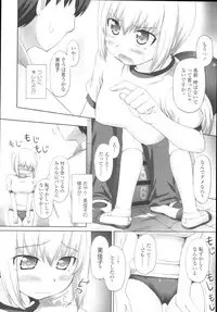 COMIC Tenma 2009-10 Vol. 137