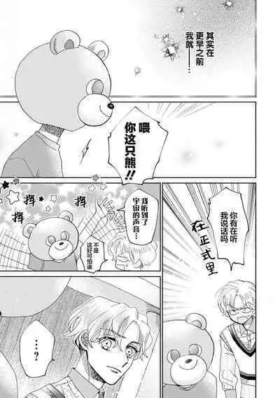 Omae Nanka Daikirai da Baaka! | 最讨厌你了笨蛋！