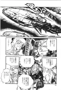 [Manabe Jouji] Powerful Mazegohan vol 1