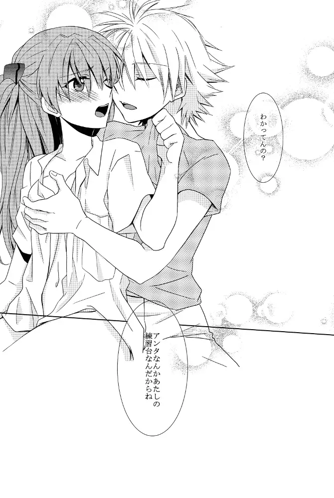 Go-Go-Merry-Go-Round ] Tomodachi Mimanna Futekitetsuna Kankei