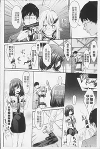 [Outou Chieri] Mix Cherry [Chinese]