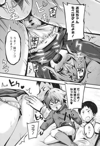 Chibi Ana Yarihoudai 1300-en