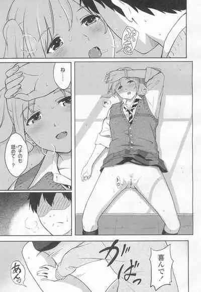 COMIC Koh Vol. 6 [Digital]