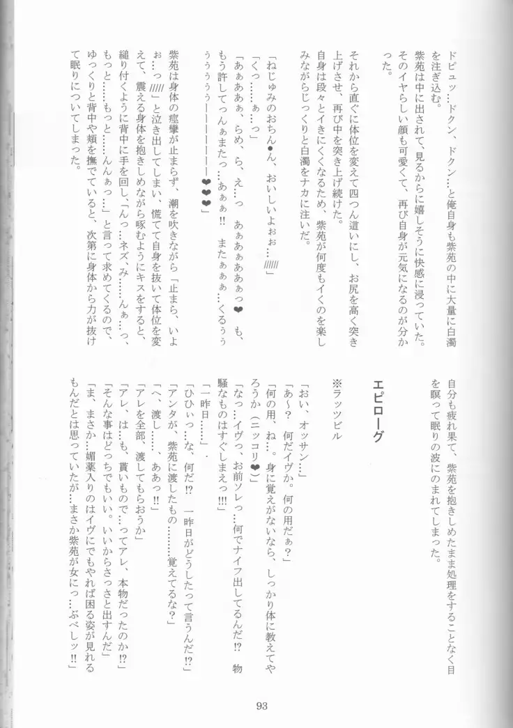 Kimi no koto o motto shiritai