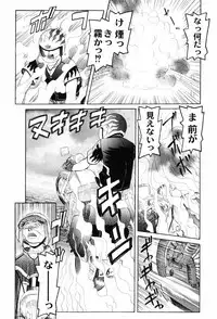 [Mihoshi Kurage] Hen na Koto Shitara Naichaun Dakaraa