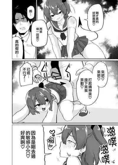 Otokonoko Inma to Houkago Sakusei Sex | 與偽娘淫魔放學後榨精SEX