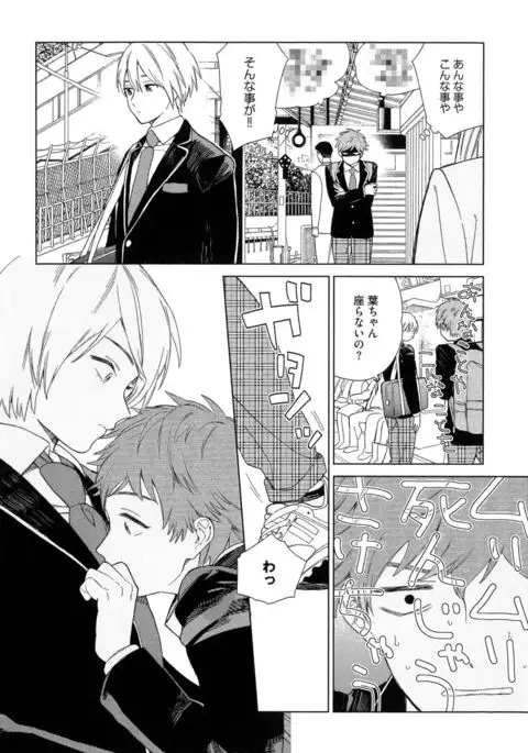 Natsume-kun wa Nan Demo Shitteru