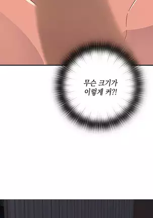 H Campus Ch.0-26
