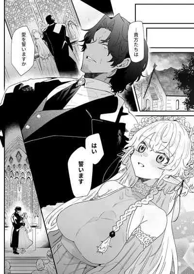 Ichisennen no Ai o Shinjite