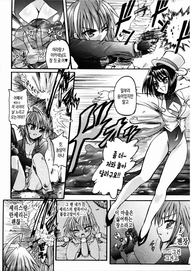 Ma ga Ochiru Yoru Demonic Imitator ch.1~3