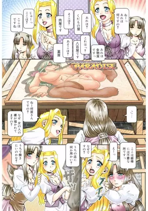 Core Colle Kyousei Acme ni Ochiru Onna