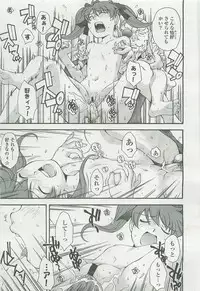 Comic LO 2007-12 Vol. 45