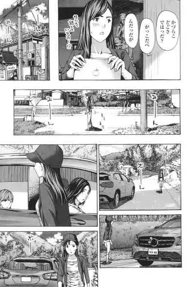 Oheso no Shita ga, Atsuinda