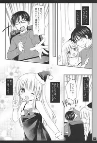 (C89) [Rico-ba (Rico)] Imouto no Ecchi na Manga no Otetsudai