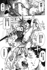 [Brother Pierrot] Bukatsu shoujo to amai ase [Chinese]